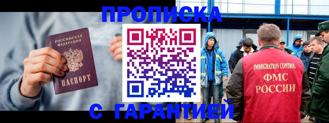 прописка штамп в Зеленодольске
