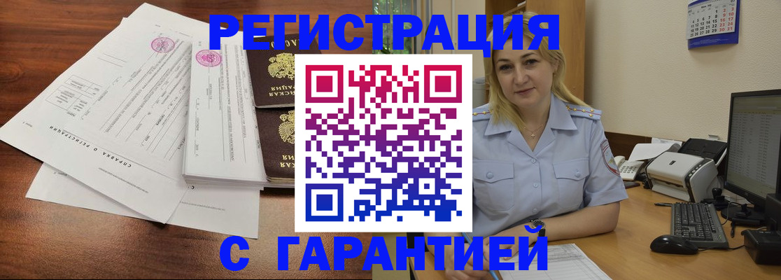 регистрация в Зеленодольске