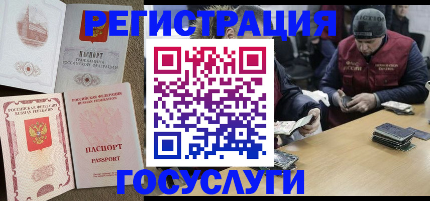 прописка иностранных граждан в Зеленодольске