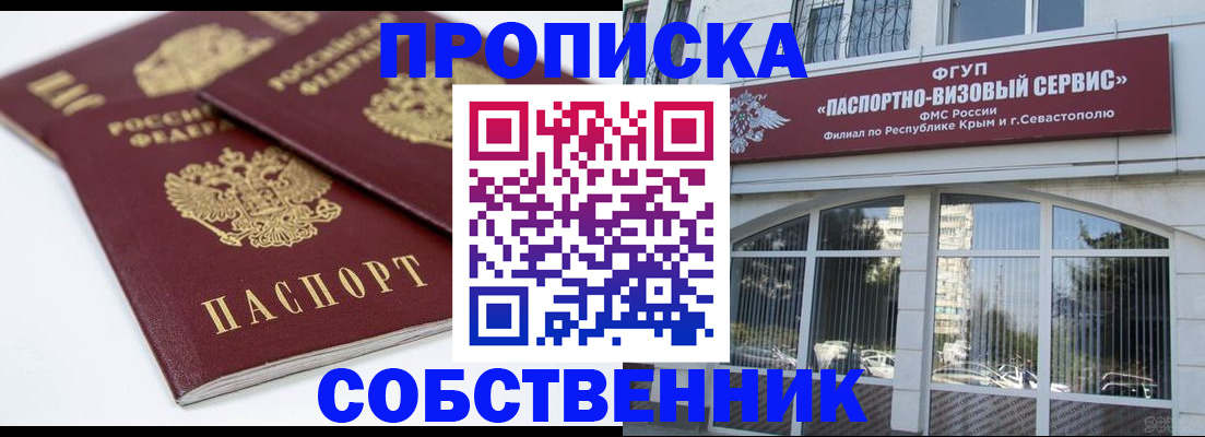 пропишу в квартире в Зеленодольске